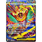 メガルチャブル ex【SAR】(239/193 MEGAドリームex【M2a】)