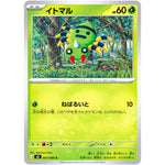 イトマル【C】(001/080 ムニキスゼロ【M3】)