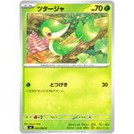 ツタージャ【C】(004/080 ムニキスゼロ【M3】)