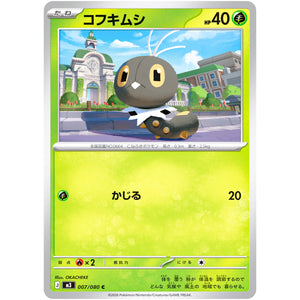 コフキムシ【C】(007/080 ムニキスゼロ【M3】)