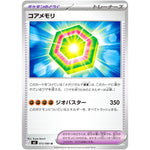 コアメモリ【U】(072/080 ムニキスゼロ【M3】)