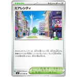 ミアレシティ【U】(077/080 ムニキスゼロ【M3】)