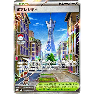 ミアレシティ【SR】(110/080 ムニキスゼロ【M3】)