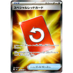 スペシャルレッドカード【SR】(106/083 ニンジャスピナー【M4】)