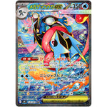 メガゲッコウガ ex【SAR】(114/083 ニンジャスピナー【M4】)