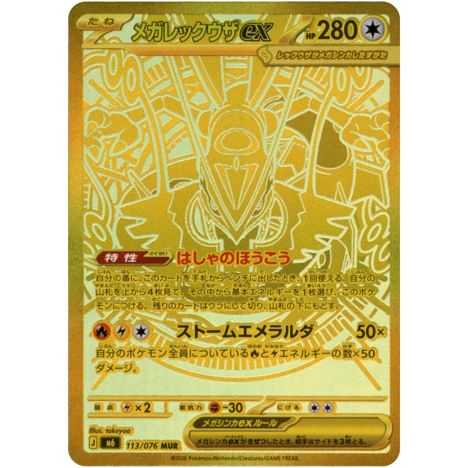カードショップコレクト】通販サイト｜トレーディングカード専門店