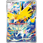 サンダー【AR】(108/103 30th CELEBRATION【M6a】)