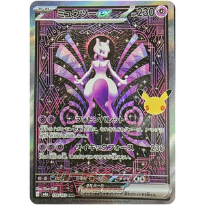 ミュウツー ex【SAR】(128/103 30th CELEBRATION【M6a】)