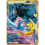 ダークライ＆クレセリア LEGEND【-】(151-152/103 2枚組 (151/103 + 152/103))