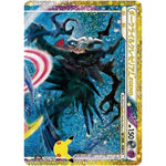 ダークライ＆クレセリア LEGEND【-】(151/103 単品（上）。eBay・Shopify には出品しない (ユーザー指示 2026-09-16))