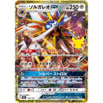 ソルガレオ GX【-】(158/103 30th CELEBRATION【M6a】)