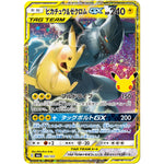 ピカチュウ&ゼクロム GX【-】(160/103 30th CELEBRATION【M6a】)