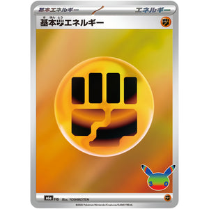 基本闘エネルギー【-】(FIG 30th CELEBRATION【M6a】)