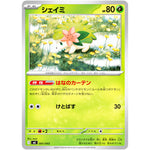 シェイミ (001/043 プレミアムトレーナーボックス MEGA【MA】)