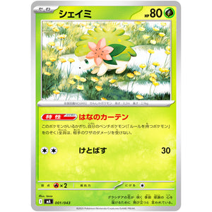 シェイミ (001/043 プレミアムトレーナーボックス MEGA【MA】)