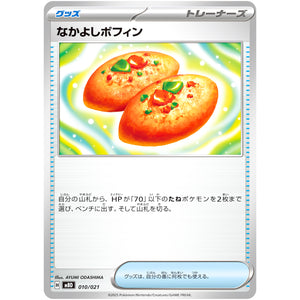 なかよしポフィン (010/021 スターターセットMEGA メガディアンシーex【MBD】)
