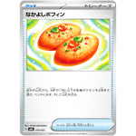 なかよしポフィン (010/021 スターターセットMEGA メガゲンガーex【MBG】)