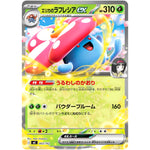 エリカのラフレシア ex (003/742 スタートデッキ100 バトルコレクション【MC】)