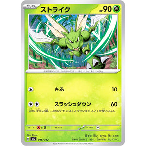 ストライク (015/742 スタートデッキ100 バトルコレクション【MC】)