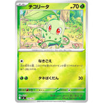 チコリータ ミラー (016/742 スタートデッキ100 バトルコレクション【MC】)