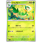 ジャノビー (041/742 スタートデッキ100 バトルコレクション【MC】)