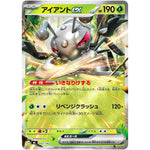 アイアント ex ミラー (052/742 スタートデッキ100 バトルコレクション【MC】)