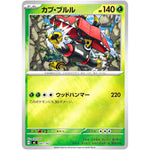 カプ・ブルル ミラー (061/742 スタートデッキ100 バトルコレクション【MC】)