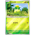 ミニーブ ミラー (069/742 スタートデッキ100 バトルコレクション【MC】)