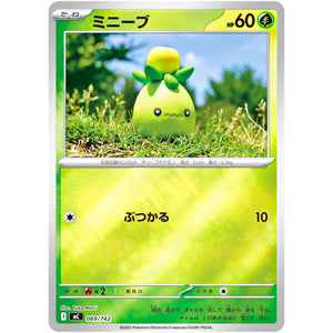 ミニーブ ミラー (069/742 スタートデッキ100 バトルコレクション【MC】)