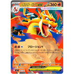 メガリザードンY ex ノーマル仕様 (085/742 スタートデッキ100 バトルコレクション【MC】)