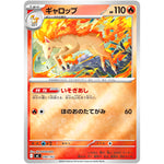 ギャロップ ミラー (090/742 スタートデッキ100 バトルコレクション【MC】)