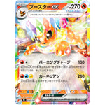 ブースター ex ミラー (094/742 スタートデッキ100 バトルコレクション【MC】)