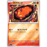 マグマッグ ミラー (095/742 スタートデッキ100 バトルコレクション【MC】)