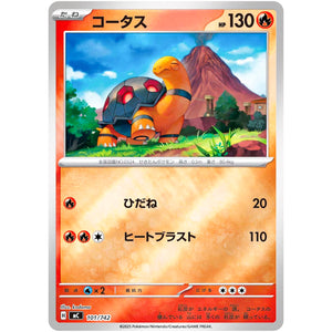 コータス ミラー (101/742 スタートデッキ100 バトルコレクション【MC】)