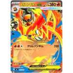 メガエンブオー ex ノーマル仕様 (113/742 スタートデッキ100 バトルコレクション【MC】)