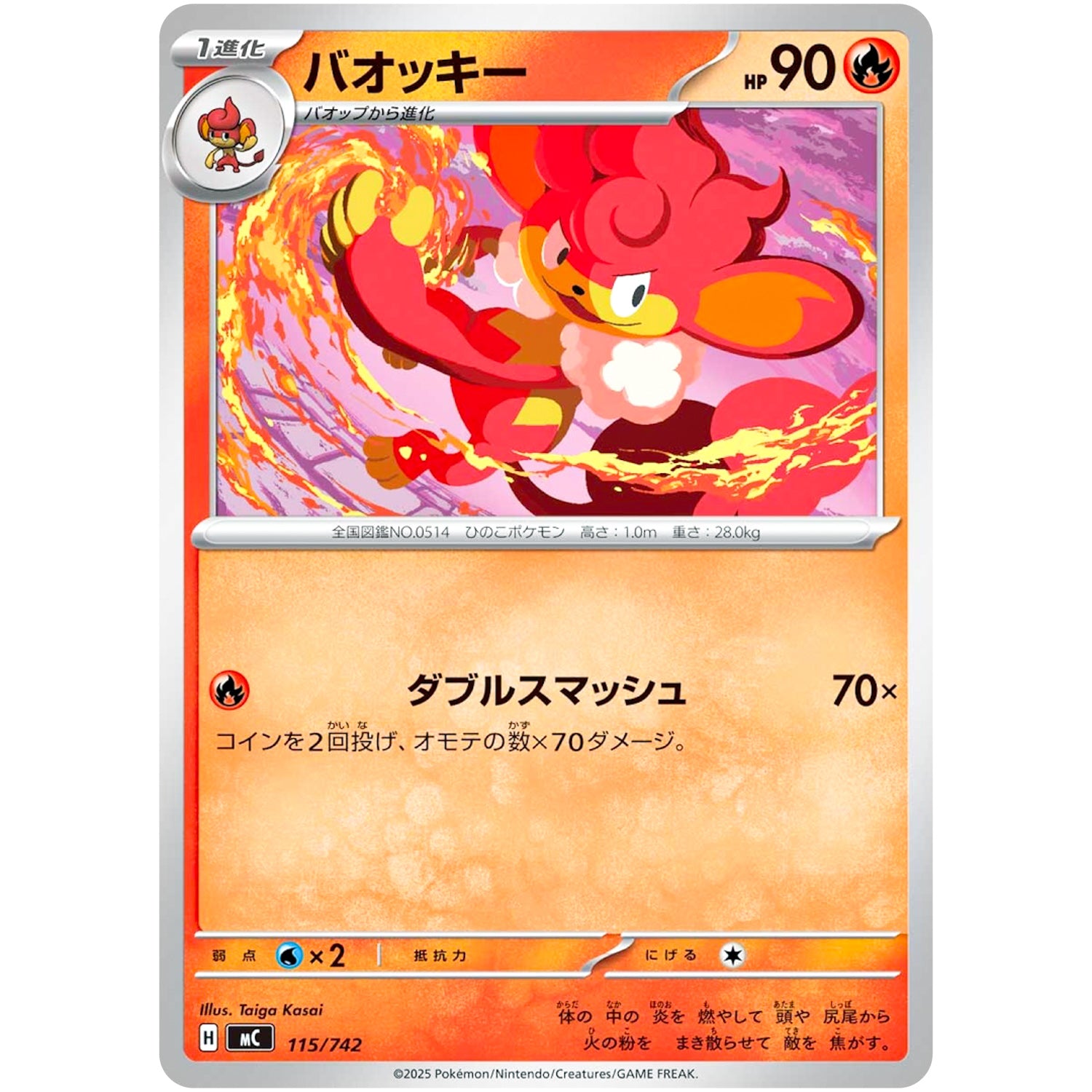 バオッキー ノーマル仕様 (115/742 スタートデッキ100 バトルコレクション【MC】)