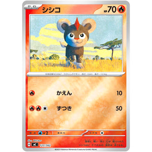 シシコ ミラー (127/742 スタートデッキ100 バトルコレクション【MC】)