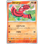 オドリドリ (133/742 スタートデッキ100 バトルコレクション【MC】)