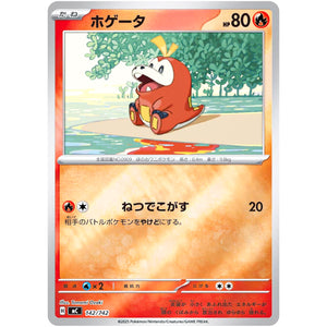 ホゲータ ミラー (142/742 スタートデッキ100 バトルコレクション【MC】)