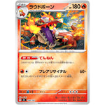 ラウドボーン ミラー (144/742 スタートデッキ100 バトルコレクション【MC】)