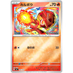 カルボウ ミラー (145/742 スタートデッキ100 バトルコレクション【MC】)