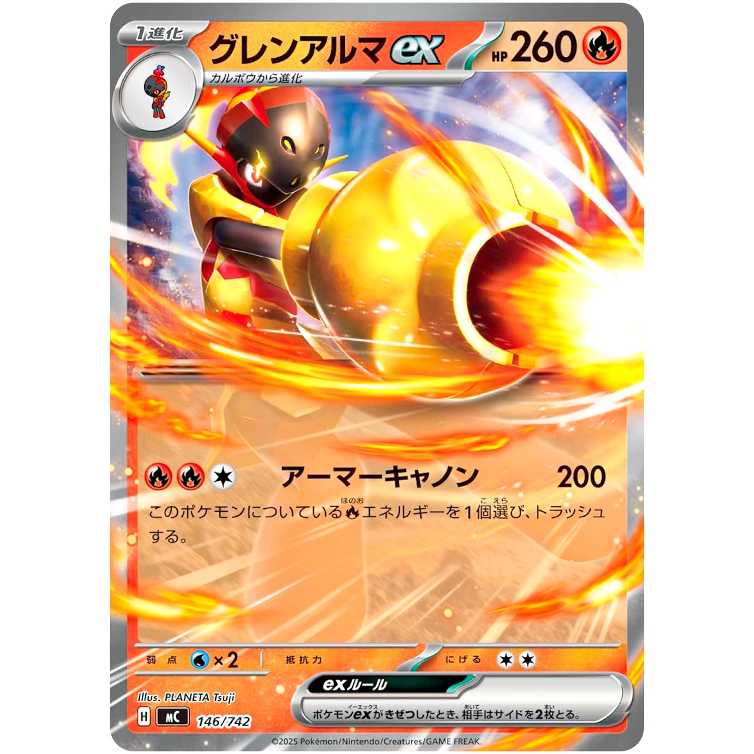 グレンアルマ ex ノーマル仕様 (146/742 スタートデッキ100 バトルコレクション【MC】)