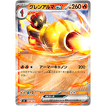 グレンアルマ ex ミラー (146/742 スタートデッキ100 バトルコレクション【MC】)