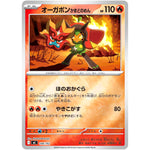 オーガポンかまどのめん ミラー (148/742 スタートデッキ100 バトルコレクション【MC】)