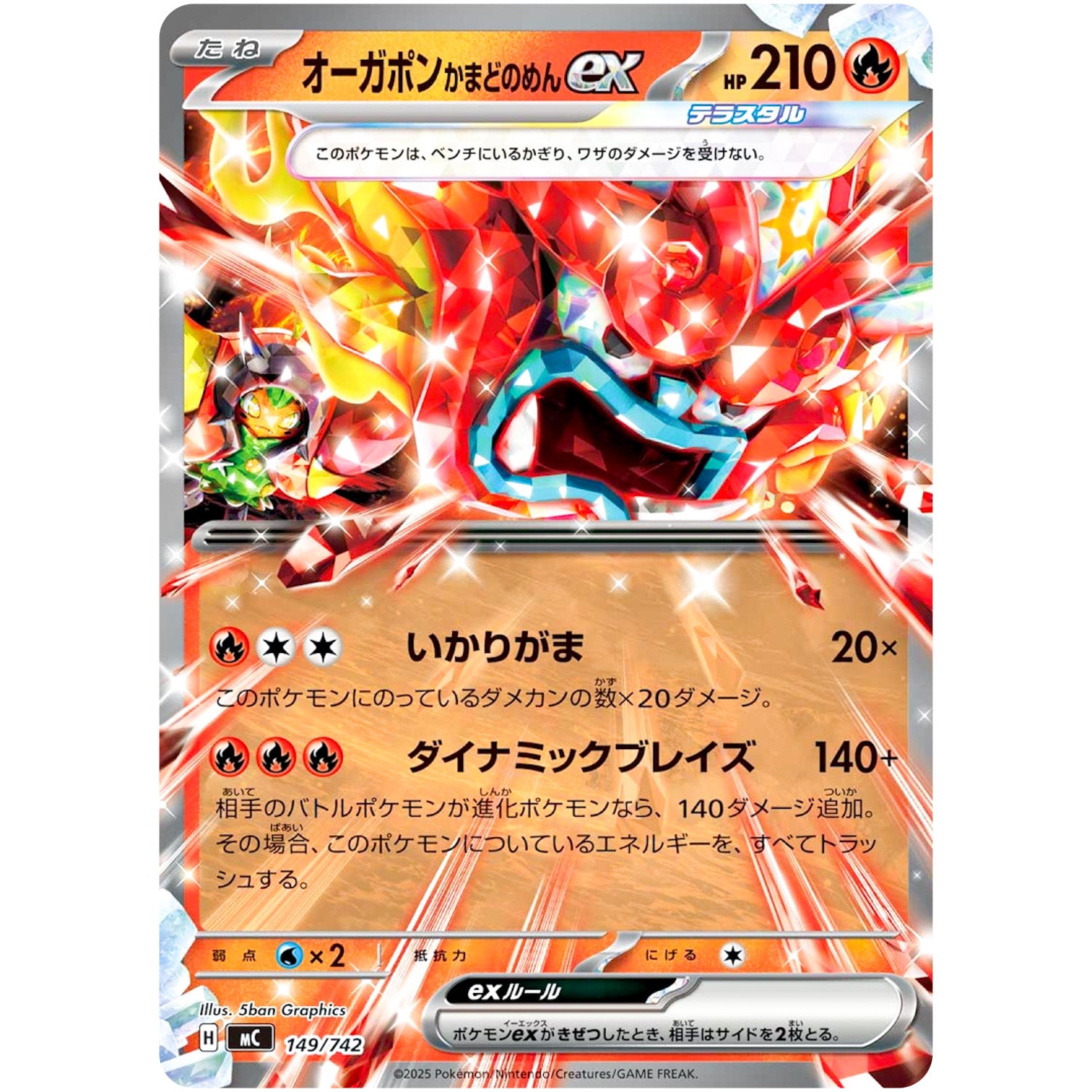 オーガポンかまどのめん ex ノーマル仕様 (149/742 スタートデッキ100 バトルコレクション【MC】)