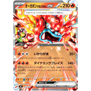 オーガポンかまどのめん ex ノーマル仕様 (149/742 スタートデッキ100 バトルコレクション【MC】)