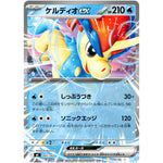 ケルディオ ex ノーマル仕様 (205/742 スタートデッキ100 バトルコレクション【MC】)