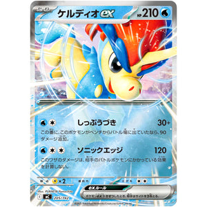 ケルディオ ex ミラー (205/742 スタートデッキ100 バトルコレクション【MC】)