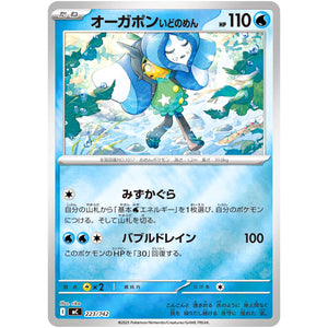 オーガポンいどのめん ミラー (223/742 スタートデッキ100 バトルコレクション【MC】)