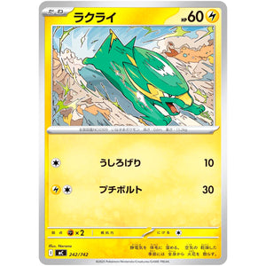 ラクライ (242/742 スタートデッキ100 バトルコレクション【MC】)